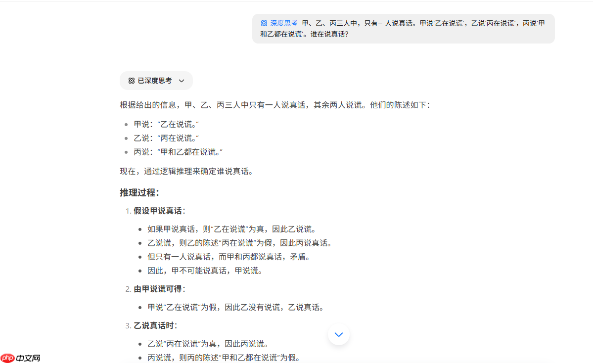 新版Deepseek r1怎么用？当贝AI Deepseek 0528版本直达
