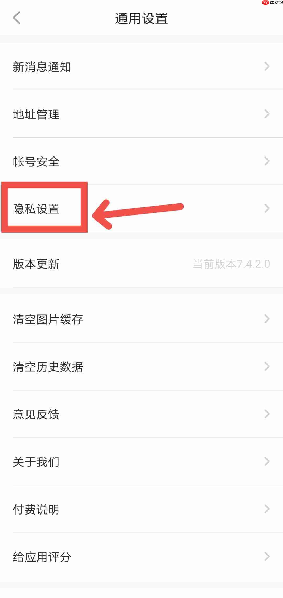 他趣如何隐藏通话记录