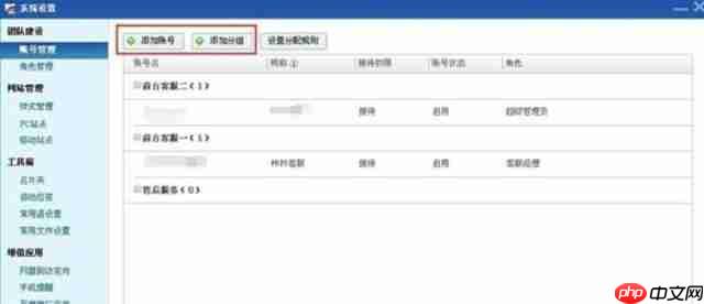 百度商桥怎么新增登录账号 新增登录账号操作流程