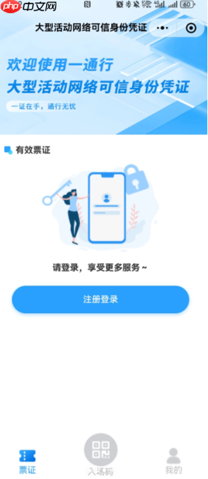猫眼买演唱会门票看不到座位怎么办 猫眼买演唱会门票怎么看座位