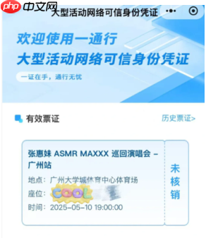 猫眼买演唱会门票看不到座位怎么办 猫眼买演唱会门票怎么看座位