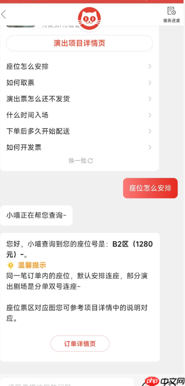 猫眼买演唱会门票看不到座位怎么办 猫眼买演唱会门票怎么看座位