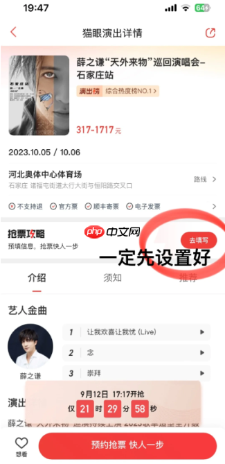 猫眼买演唱会门票看不到座位怎么办 猫眼买演唱会门票怎么看座位