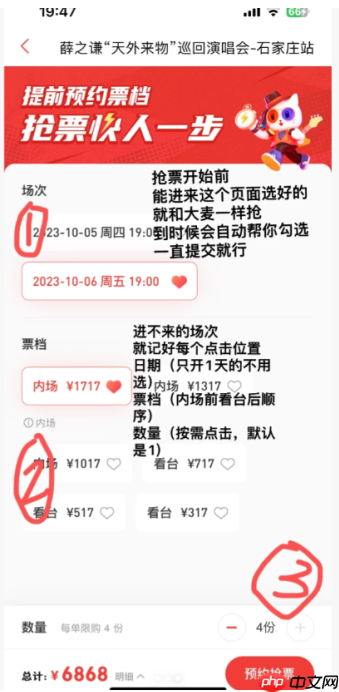 猫眼买演唱会门票看不到座位怎么办 猫眼买演唱会门票怎么看座位