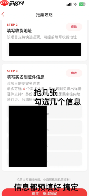 猫眼买演唱会门票看不到座位怎么办 猫眼买演唱会门票怎么看座位
