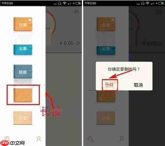 松鼠记账APP如何将账本删掉？将账本删掉的方法说明