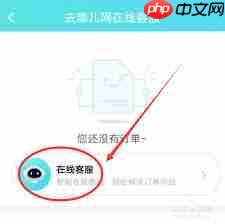 去哪儿网app怎么更改联系人信息