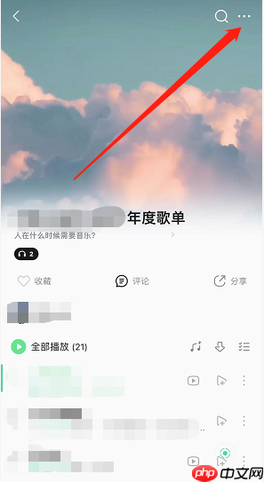 QQ音乐歌单动态头图怎么设置