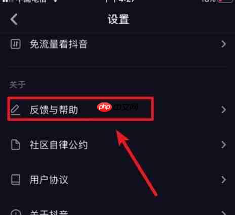 《抖音》橱窗开通步骤介绍