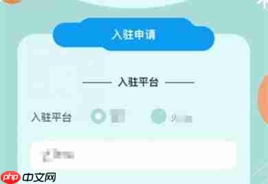 《抖音》橱窗开通步骤介绍