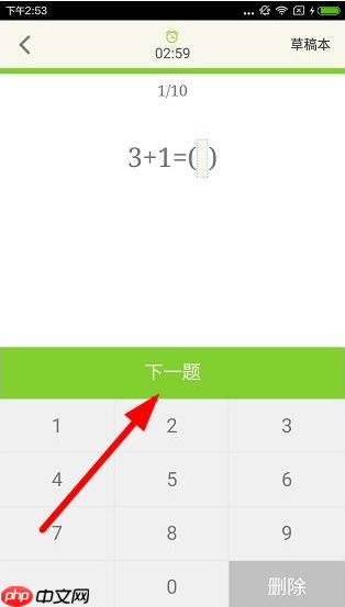 在速算盒子里如何进行闯关？速算盒子闯关技巧分享