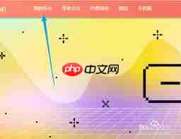 秀米编辑器如何恢复已删除的图片