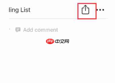 notion怎么与他人共享自己的模板