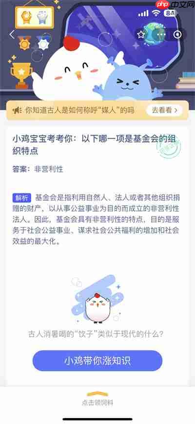 支付宝蚂蚁庄园8.16日答案是什么
