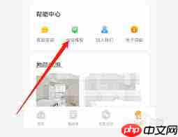 自如投诉方法