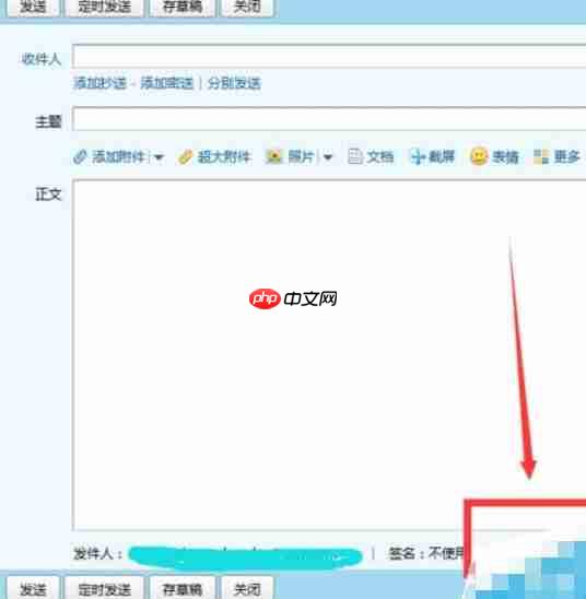 QQ邮箱怎么新建漂亮信纸？新建漂亮信纸操作步骤一览