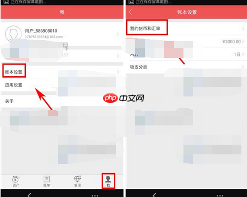网易有钱APP怎么更换币种？更换币种的方法说明