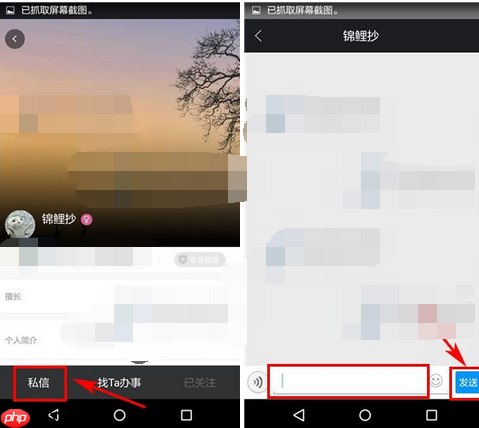 在高朋汇APP里怎么私信好友？私信好友的方法说明