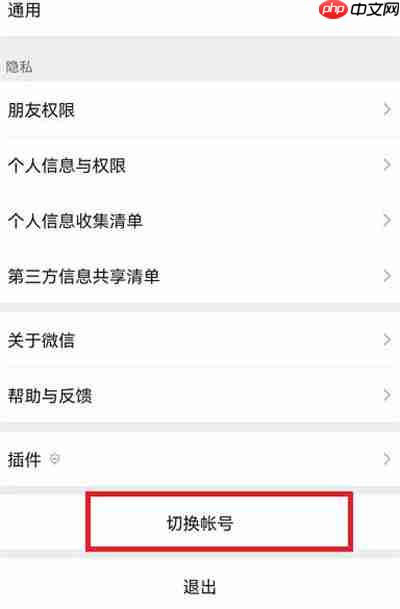 微信怎么开小号最新教程2022