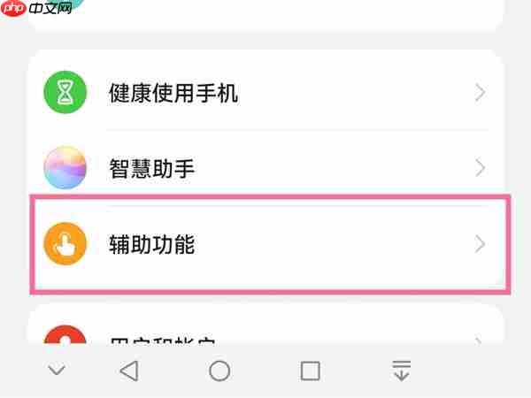 华为手机有放大镜吗