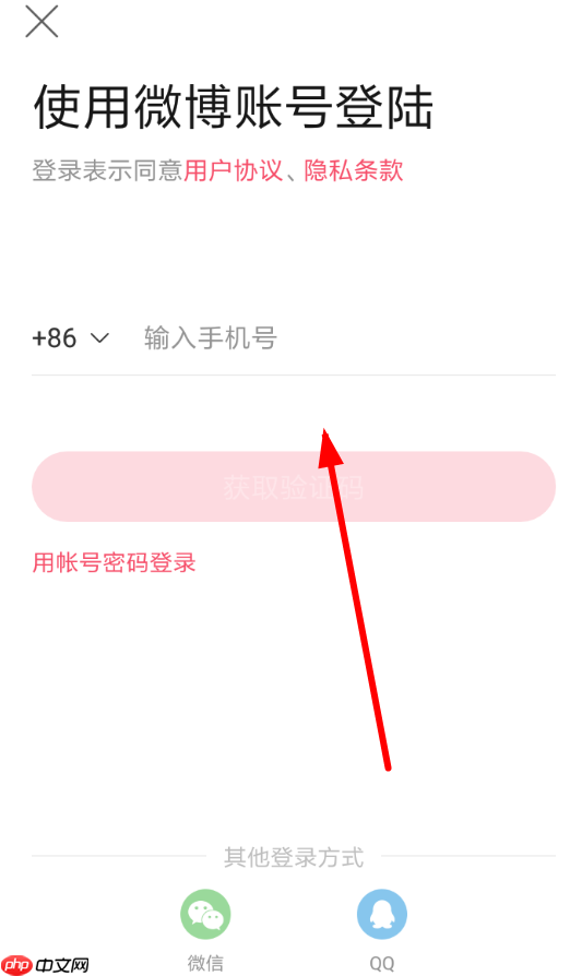 超话社区APP怎么切换账号？切换账号的步骤分享