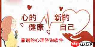 2022心理咨询软件推荐有哪些