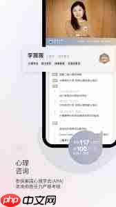 2022心理咨询软件推荐有哪些