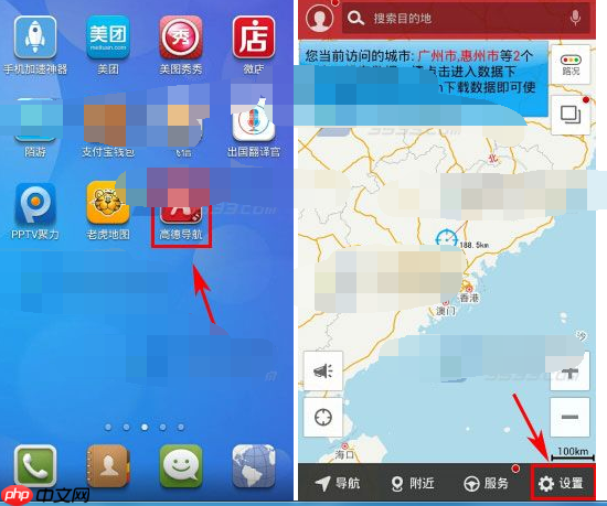 高德导航APP怎么设置地图配色？设置地图配色步骤分享