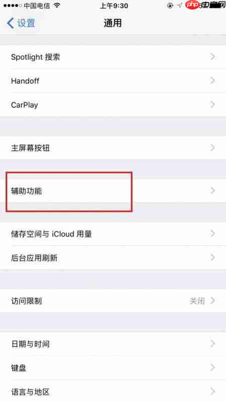 苹果x辅助圆球如何设置_苹果x辅助圆球设置步骤详解