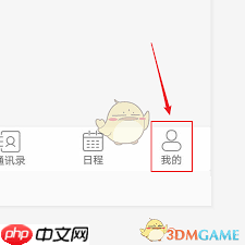 云视讯如何修改名字