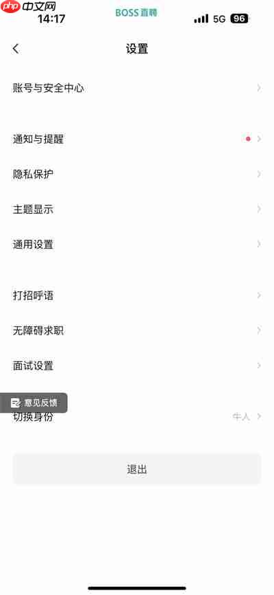 boss直聘怎么导出个人信息