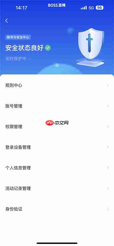 boss直聘怎么导出个人信息