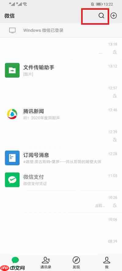 微信怎么申请成都健康码