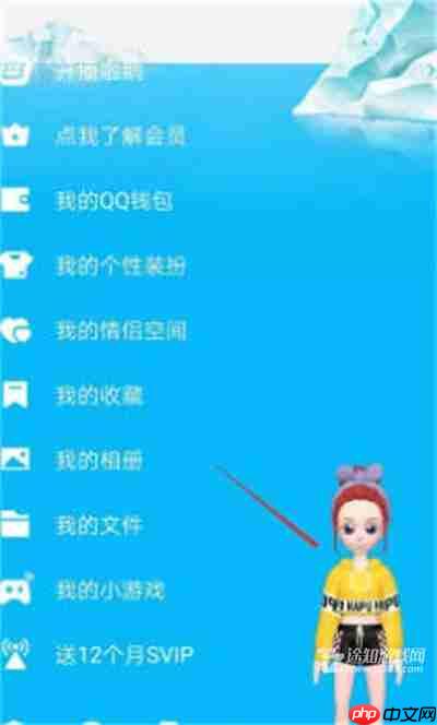 《QQ》关闭厘米秀方法教程