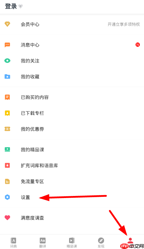 轻听英语APP怎么设置锁屏？设置锁屏的操作流程分享