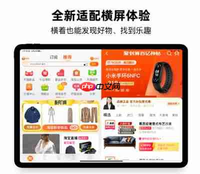 淘宝ipad新版更新内容一览