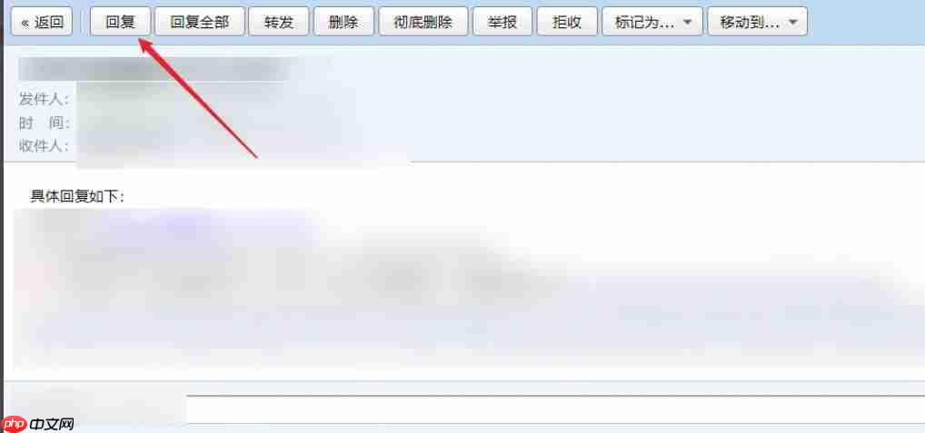 qq邮箱怎么回复-qq邮箱回复的方法