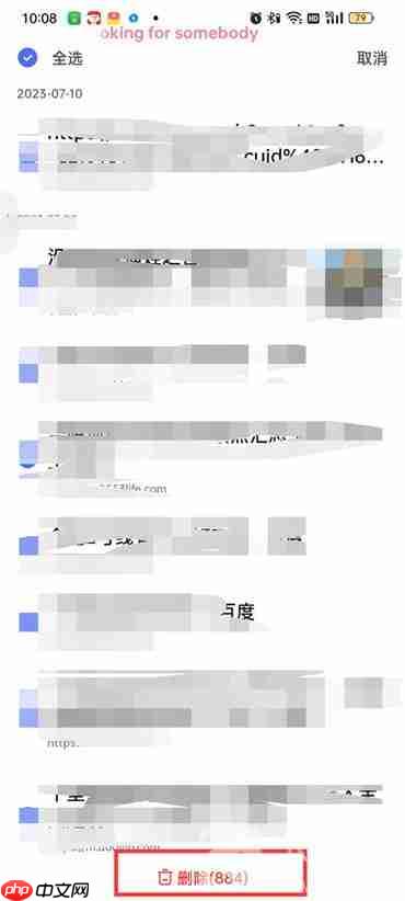 百度历史浏览记录怎么一键清空