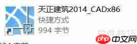 Win10_64位_CAD2008_32位_天正电气/建筑2014