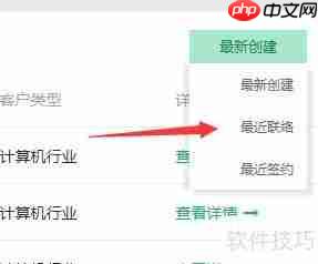 房地产销售管理软件：提升销售效率与客户体验