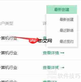 房地产销售管理软件：提升销售效率与客户体验