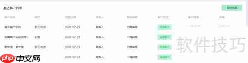 房地产销售管理软件：提升销售效率与客户体验