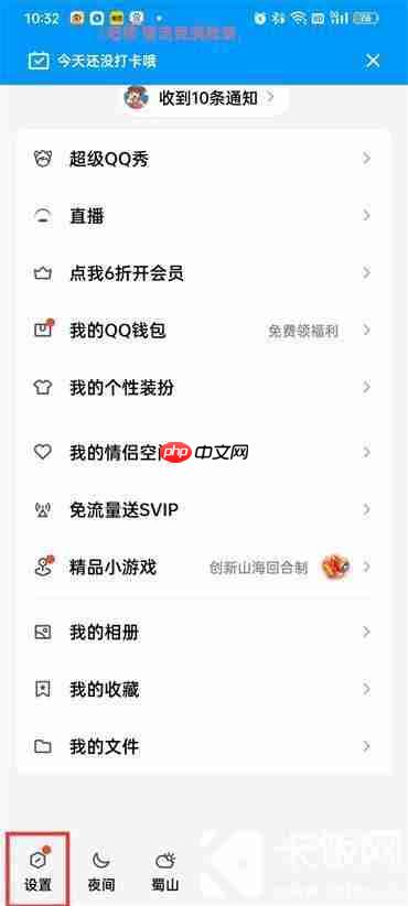 QQ删除的聊天记录怎么恢复