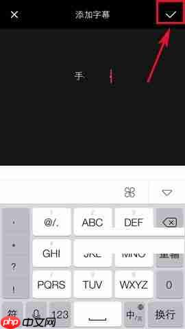 ？添加字幕的操作技巧分享VUE APP怎么添加字幕