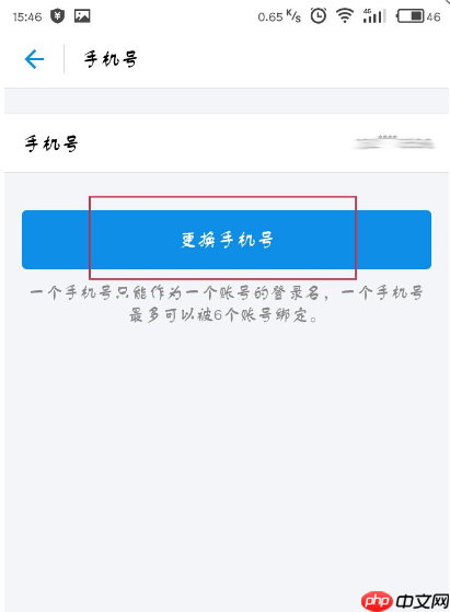 支付宝APP如何进行第二次绑定手机号码？第二次绑定手机号码的步骤一览