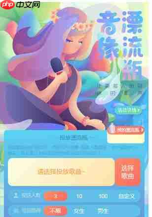 唱吧怎么设置漂流瓶功能？设置漂流瓶功能的方法说明