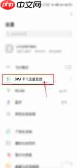 OPPO R15x怎么关闭状态栏HD图标