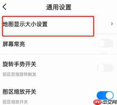 百度地图怎么调整地图大小