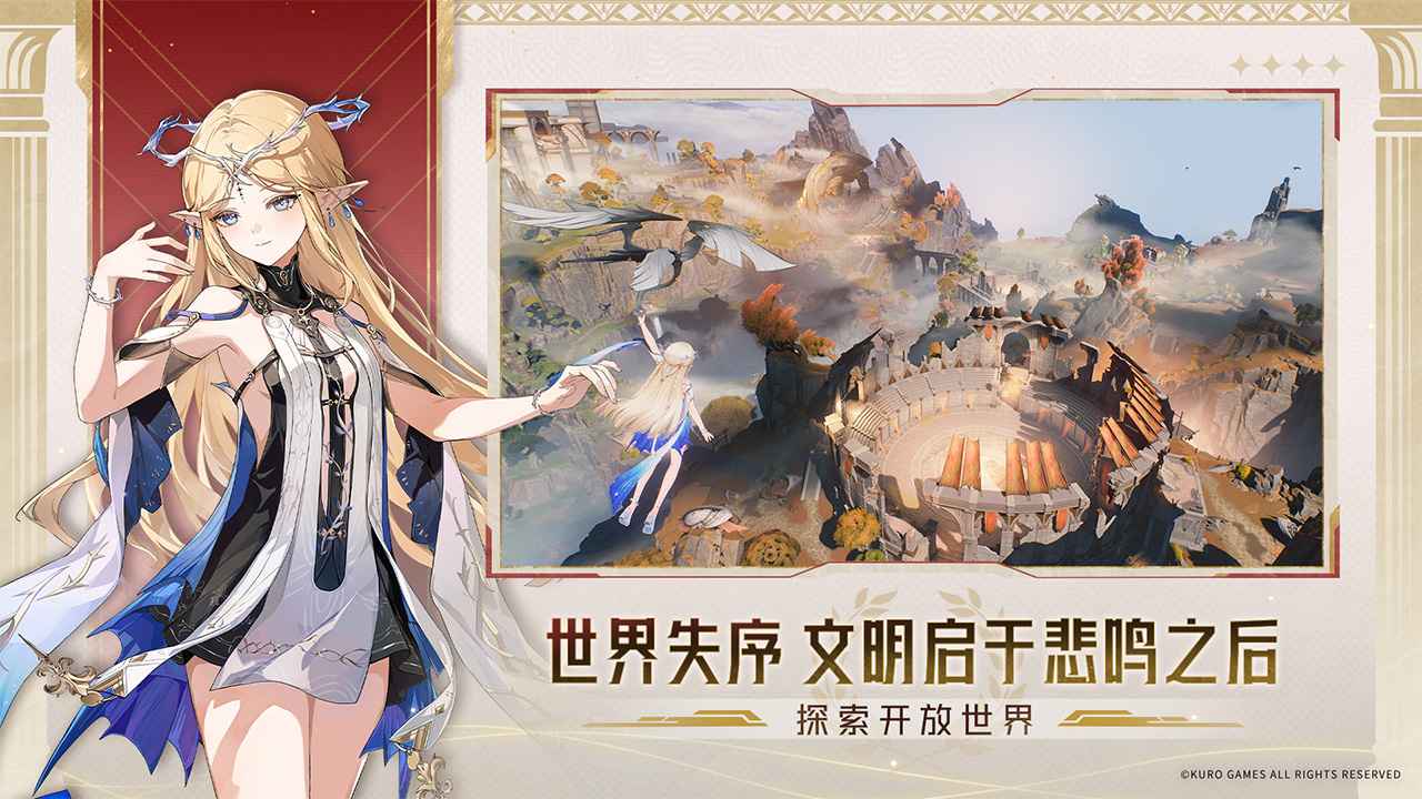 鸣潮2.4