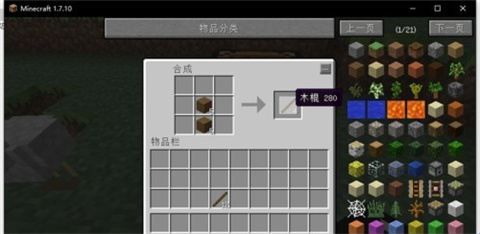 我的世界奇迹灾变整合包